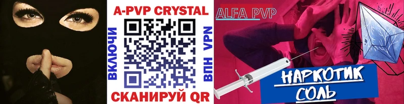 купить   Белый  Alpha PVP кристаллы 