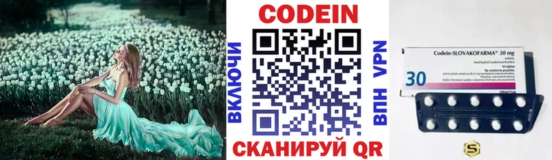 Кодеиновый сироп Lean напиток Lean (лин)  Белый 